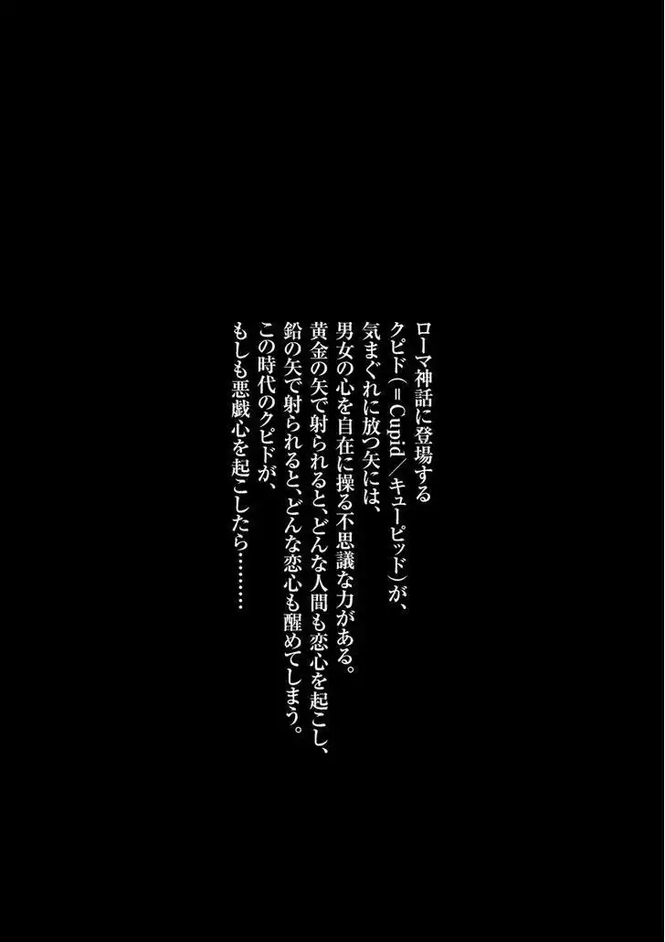 Sakuranbo Syndrome Chapter 92 3